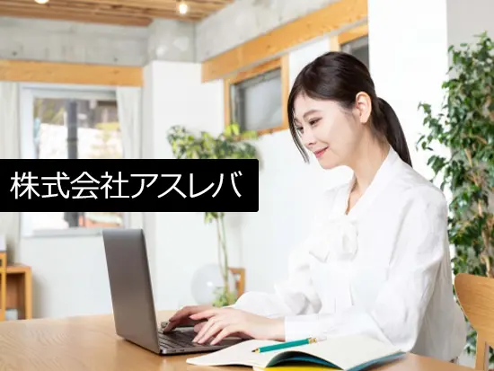 お客様やその製品を「好きになれる」方なら、成果が出せるようになれますよ！