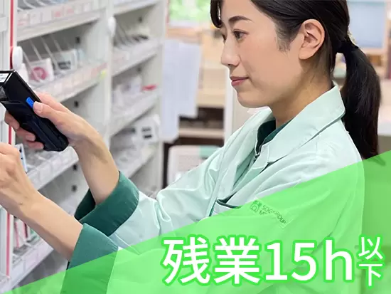 働きやすさ抜群◎プライベートもあなたらしく充実させてください！