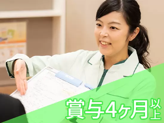 賞与昨年度実績4ヶ月分以上＆退職金制度など長く働ける環境です！