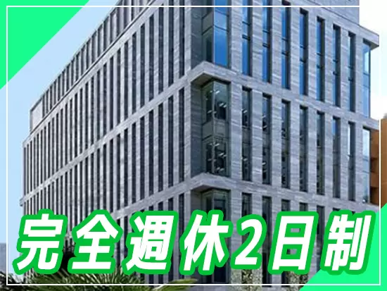 仕事もプライベートも大切にできるので、モチベーション高く働けます。