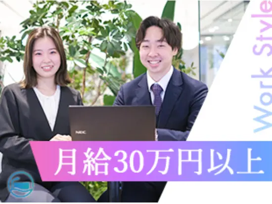 ◆職歴・学歴不問◆未経験入社率90％以上！約1年間の手厚い研修制度で、安心してIT業界デビュー！