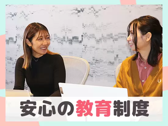 教育担当が業務を教えるバディ制度を導入！頼りになる先輩がいるから業務にも人間関係にも早く馴染めます◎