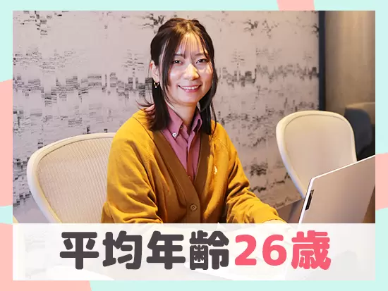 20代の女性管理職も活躍中！風通しがよく、頑張りが正当に評価される環境も自慢の1つです♪