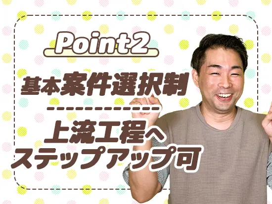 着実なスキルアップを叶えられるよう、サポートしています♪