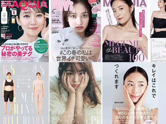 美容雑誌やTVなど、メディア取材多数！芸能人やモデル、美容家にも多くご来店いただきます