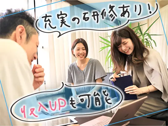1年目の平均月収は38万円！今までよりもちょっとだけリッチな生活が送れます♪