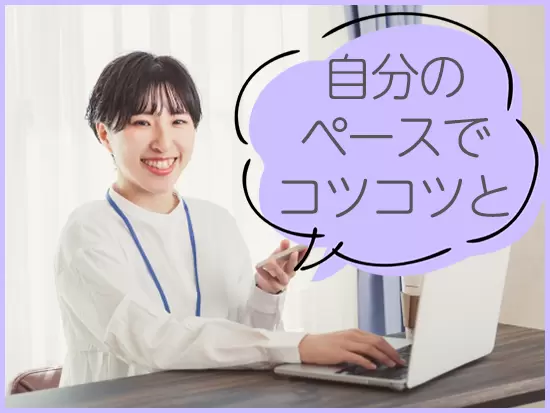 集中して仕事に取り組めるから、黙々と作業を進めたい方にピッタリ☆