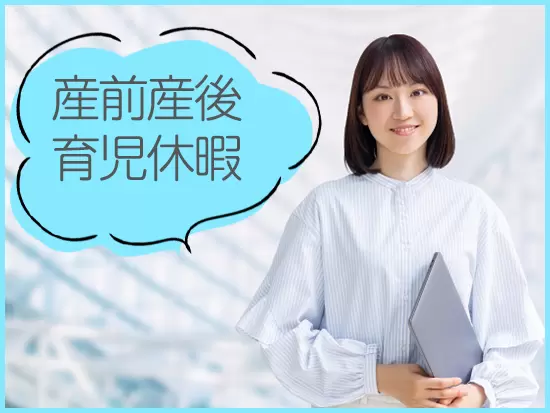 ライフスタイルの変化を迎えても、長く続けていける職場です。