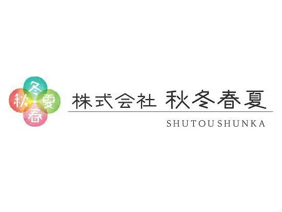 【お客様の想像と創造】を形に。