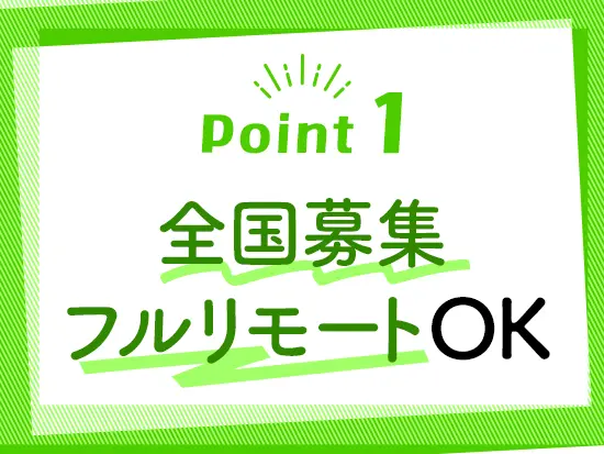 好きな場所で働くことができます♪