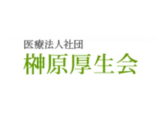 優しさ 安心 きめ細やかな 手作りの医療を皆様に