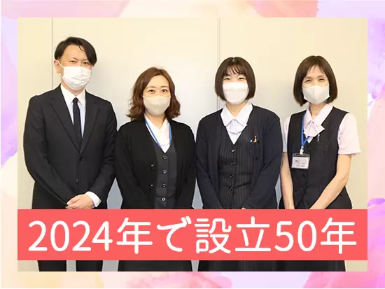 ＜賞与4～5ヶ月分＞＜昨年の昇給率3.01％＞と、安定した経営で売上をきちんと社員に還元しています。