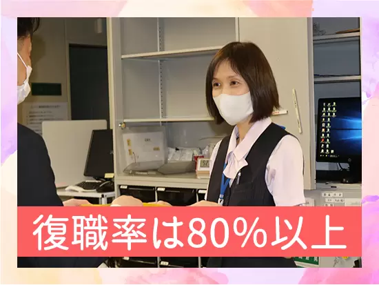 医療事務として働くスタッフの約半数が既婚者！ご家族がいる方も働きやすい環境です！