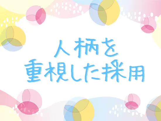 今回の採用は「これからITエンジニアとして成長していきたい」といった人柄を重視しています。