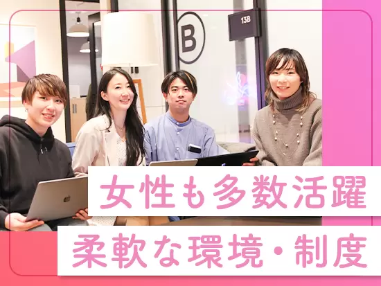 男女ともに育休取得実績あり◎産休の取得率も100％！