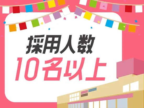 同期入社が多いのはもちろん、女性が多数活躍している職場です！