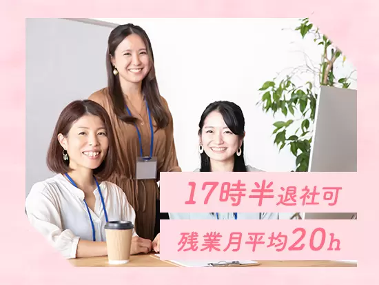 万全な人数体制があるので、休みにくい雰囲気もなくプライベートも充実できます。