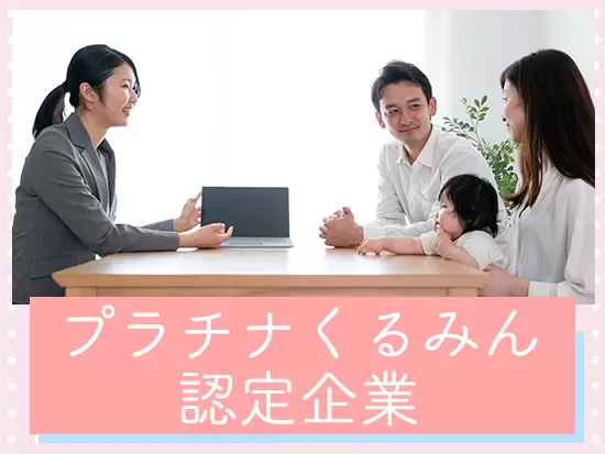 日経ＷＯＭＡＮ2023年6月号では「女性が活躍する会社BEST100」ワークライフバランス度3位にランクイン！