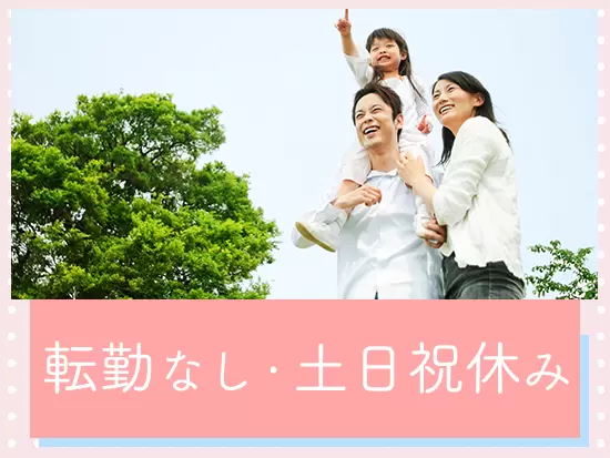 子育てや介護と両立しながら働けるように制度を整えています！