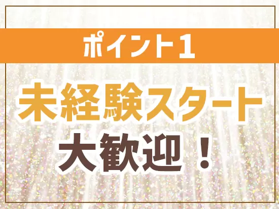 平均年齢は26歳。若手スタッフが活躍しています♪