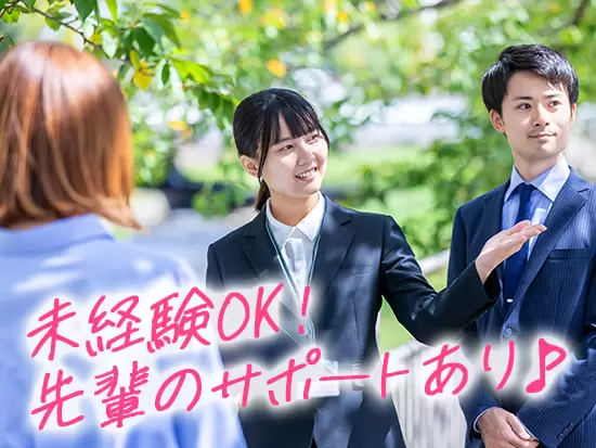 9割が未経験からスタートしています！初めは先輩のサポートもあり安心です◎