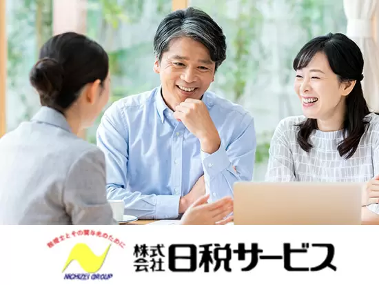 「税理士と関与先のために」 ――創業以来の理念です