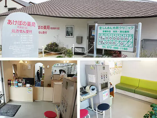 あけぼの薬局　和泉砂川店
