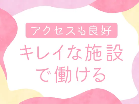 一度は聞いたことのあるような有名大型商業施設で働くこともできます◎