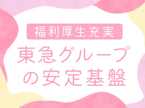 安定した経営基盤を築いている当社。再雇用制度もあり、安心して長く働けます！