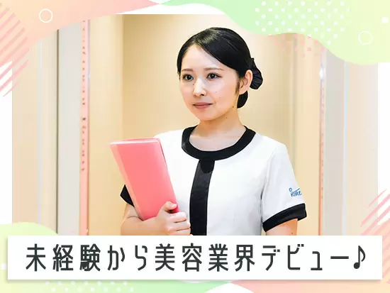 ほぼ全員が未経験スタート♪入社後は研修や手厚いフォローがあるので、安心してお仕事を始められます！