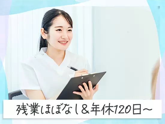 プライベートも大切に働ける環境が整っています！オンオフどちらも充実させたい方にぴったりです。