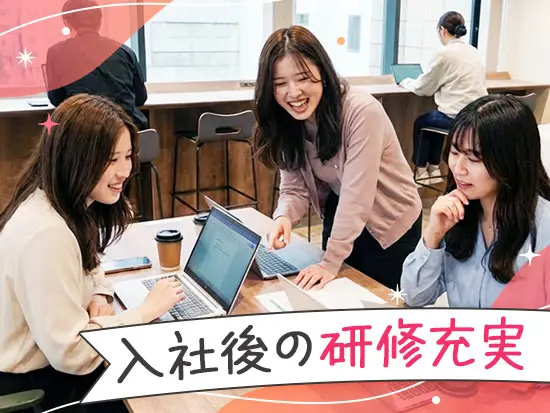 先輩や上司によるOJTで、戸惑うことなくお仕事スタートできます◎