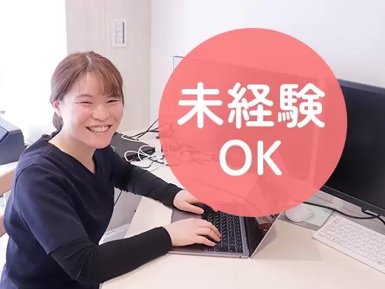 職種・業界経験は不問です。これからどうしたいのかあなたの「想い」を聞かせて下さい。