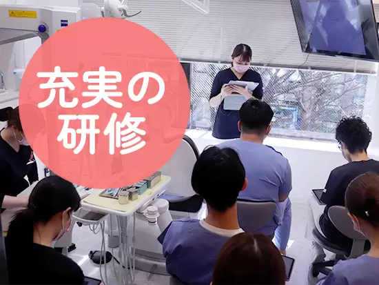 仕事に慣れたあともスキルUPや研修の機会をたくさんご用意しています◎