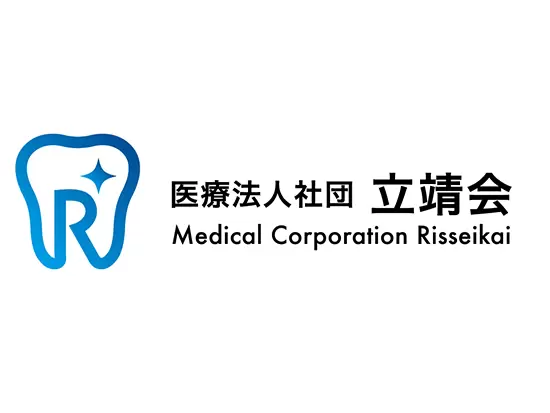 医療法人社団立靖会　ラビット歯科