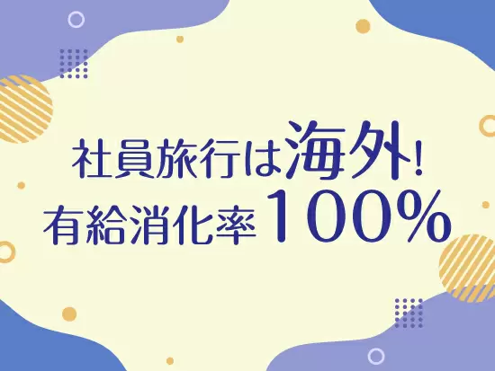 リフレッシュしながら働けます◎