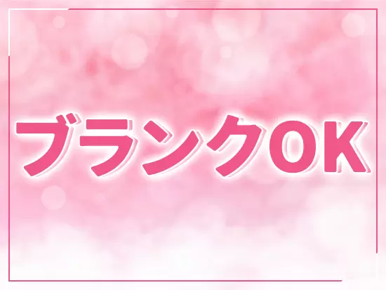 30代～50代の幅広い年齢層のメンバーが活躍中です！