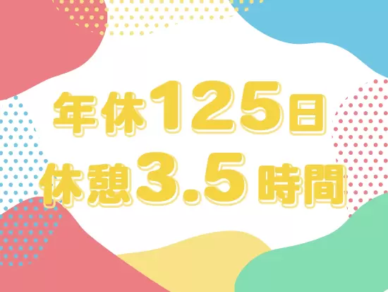 ＜医療事務＞実務未経験OK！年休125日・休憩時間を有効活用できるなど働きやすい環境です♪