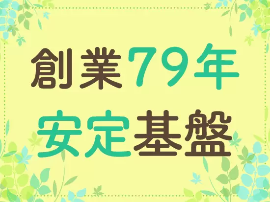 毛皮事業に加えて、ニーズの高い不動産事業も展開。長年にわたり安定経営を続けています。