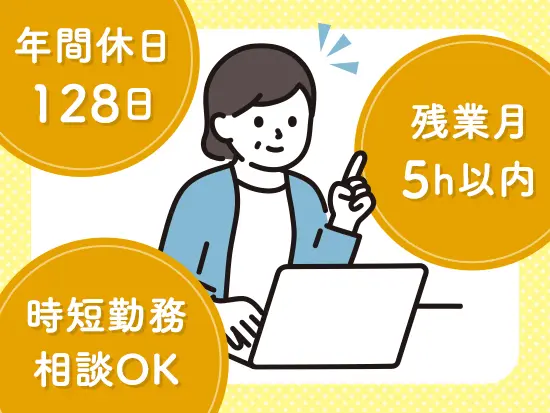 働きやすさが1番の魅力です◎