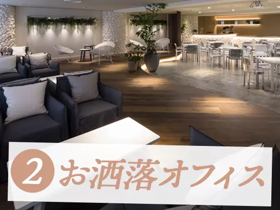 東銀座駅徒歩1分の好立地オフィスです！内装は細部までこだわりぬいたオシャレ空間！