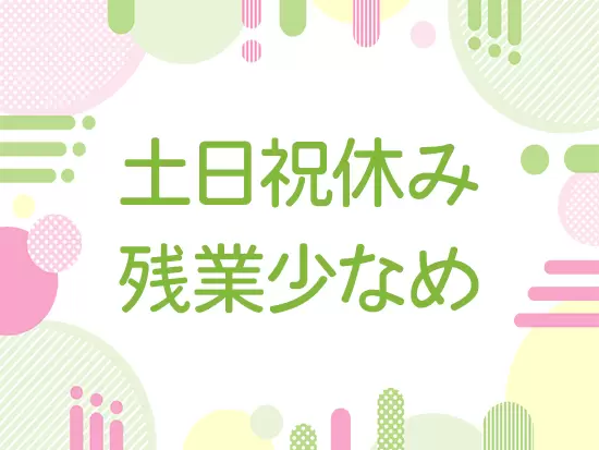 創業以来、看板広告の安定性も抜群◎綺麗なオフィス環境で働けます♪