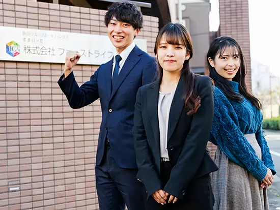 株式会社ファーストライフ