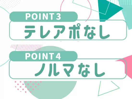 【月給25万～40万円＋賞与年2回】で安定収入◎
