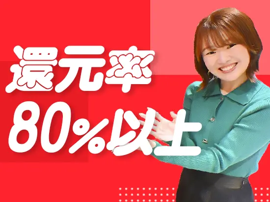 案件単価の80％以上をエンジニアに還元。頑張りとスキルが、収入にきちんと反映されます。