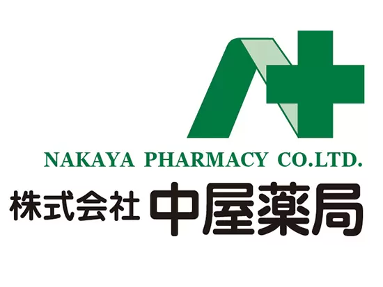 株式会社中屋薬局