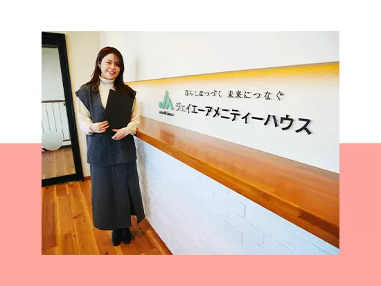 JAグループの安定基盤が、働きやすさバツグンの福利厚生を実現しています！