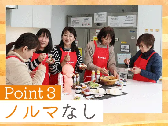 自分のアイデアや工夫を形にできるお仕事！チーム制も採用しているため、まわりにも相談しやすいです。