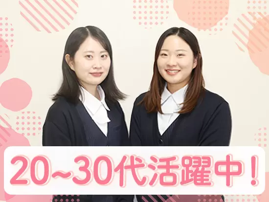 年齢が近いからこそ、気兼ねなく質問できるのが嬉しいポイント♪少しずつ成長していきましょう！