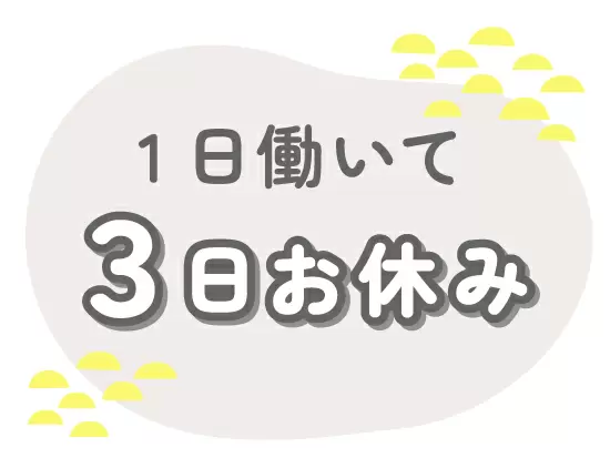 有休1回利用で1週間の長期休暇可能